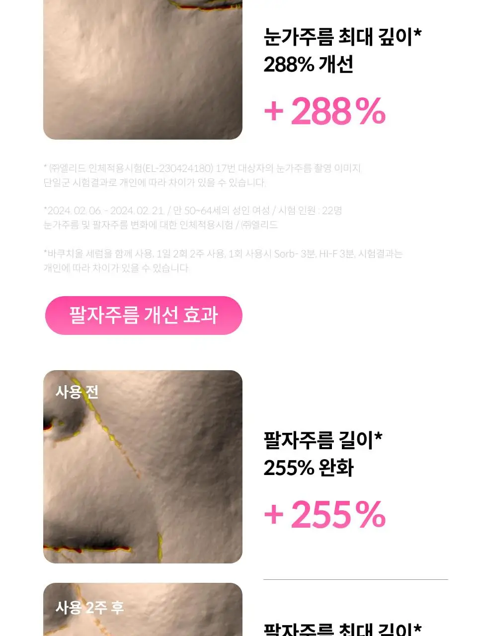 [모공 탄력 뷰티디바이스] 반코르 리리힐 고주파 마사지기 (+기미&잡티케어 세럼 증정) 상세페이지 11